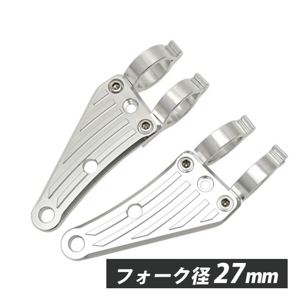 27mm ヘッドライトステー CNC アルミ削り出し ヘッドライト ステー 汎用 フロントフォーク ...