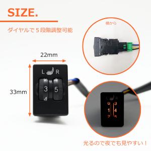 トヨタ用 シートヒーターキット スイッチ 汎用...の詳細画像3