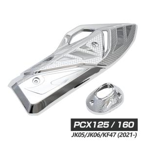 PCX125 PCX160 JK05 JK06 KF47 純正 ボディカウル 左 PCX 外装 カバー