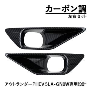 ブライツ BRIGHTZ アウトランダー PHEV GG2W 超鏡面ステンレスブラック