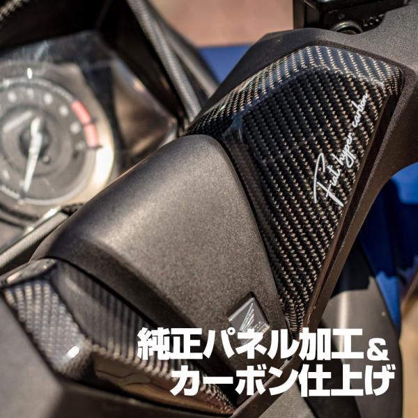 フォルツァ 250 MF13 MF15 MF17 FORZA ハンドルカバー カバー ハンドル パネ...