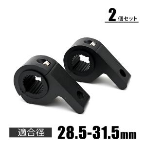 作業灯 取り付け ステー パイプ径 28.5mm 31.5mm アルミ製 ブラケット ワークライト ライトバー 集魚灯 取付ステー 2個 サイズ調整 工具付き 穴あけ不要｜トップセンス