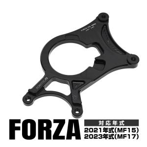 フォルツア 250 MF15 MF17 FORZA リアブレーキ サポート リヤブレーキ ブラケット ブレーキ オーバーサイズ 84ｍｍピッチ カニタイプ カスタム 240ｍｍ 245ｍｍ｜topsense