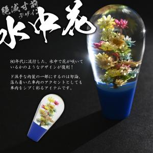 汎用 水中花 シフトノブ クリスタル 当時物 ...の詳細画像1
