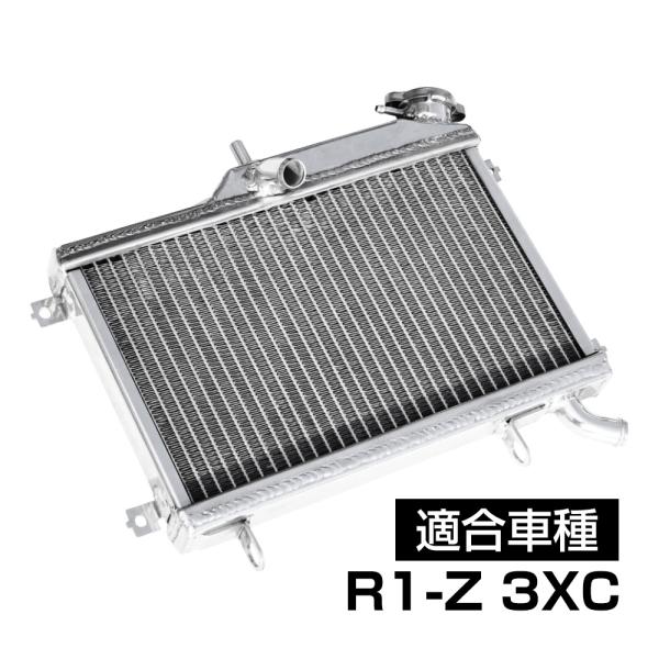 R1-Z 3XC アルミラジエーター アルミ ラジエーター ラジエター 社外品 バイク パーツ 補修...