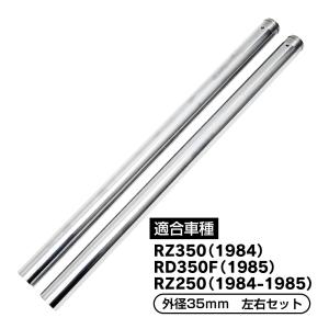 RZ250 RZ350 RZ250R RZ350R R1-Z SDR200 ステムベアリング ステム