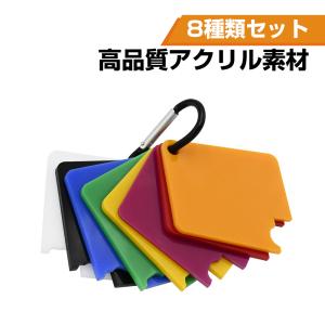 ドアスクレーパー 板金 スクレーパー ヘラ 8枚セット カラビナ付き 鈑金塗装 コーキング除去 シーラント 仕上げ シーラントスクレーパー｜topsense