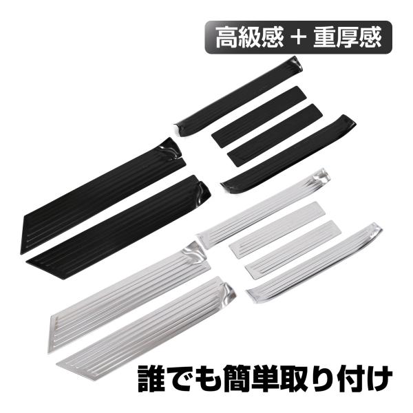 シエンタ 10系 スカッフプレート サイドステップ サイドドアステップガード ブラック シルバー ス...