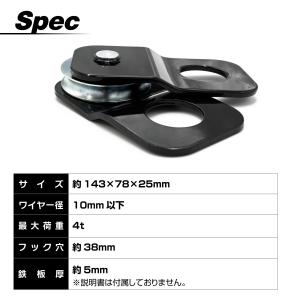 スナッチブロック 滑車 小型 ウインチ ジムニ...の詳細画像4
