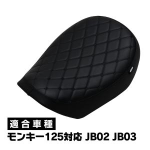 キタコ 610-1300050 カスタムシート(BK) モンキー125 Amazon | キタコ (KITACO) カスタムシート モンキー125(JB02