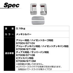 S700系 アトレー ハイゼットカーゴ ドアハ...の詳細画像5