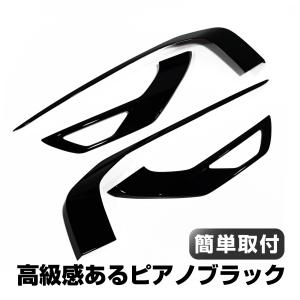 三菱（MITSUBISHI） (18T)ドアハンドルカバー(ブラック)「ミツビシ純正