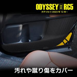 Vulcans ODYSSEY ホンダ オデッセイ ドアキックガード SUS304