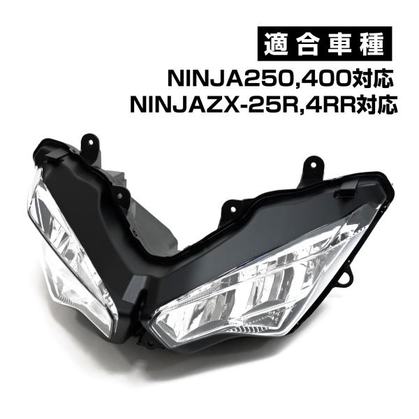 NINJA250 NINJA400 NinjaZX4RR ニンジャ250 ニンジャ400 ヘッドライ...