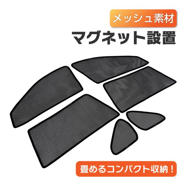 RAV4 50系 サンシェード トヨタ 遮光 遮熱 メッシュシェード フロントサイド リアサイド ク...