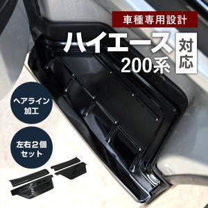☆ トヨタ 純正 新品 200系 ハイエース ブラック内装 フロントピラー