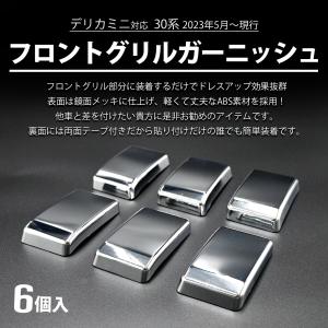 B34A B35A B37A B38A デリカ...の詳細画像1