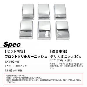 B34A B35A B37A B38A デリカ...の詳細画像5