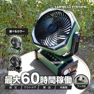 扇風機 ブラック グリーン 小型 20000mAh大容量 最大60時間連続使用 Type-C充電式 吊り下げ タイマー機能 風量4段階調節 自動首振りリモコン付き 卓上扇風機