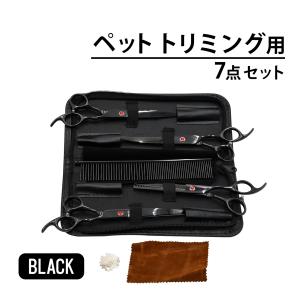 トリミングシザー ハサミ ペット用 トリマー 犬カットハサミ