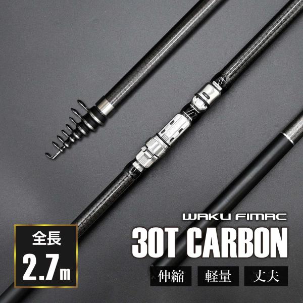 waku fimac 磯竿 釣り竿 遠投 軽量 カーボン 投げ竿 投げ釣り 打ち込み 軽量 海釣り ...