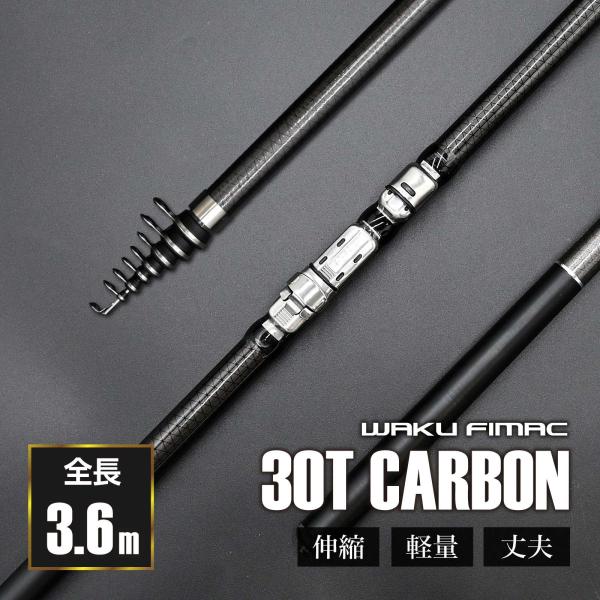 waku fimac 磯竿 釣り竿 遠投 軽量 カーボン 投げ竿 投げ釣り 打ち込み 軽量 海釣り ...