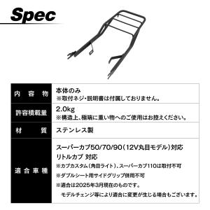 スーパーカブ 50 70 90 リトルカブ 強...の詳細画像5