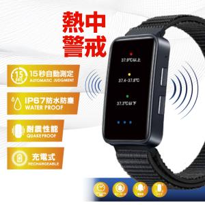 メール便 熱中症対策 熱中警戒アラートバンド 温...の商品画像