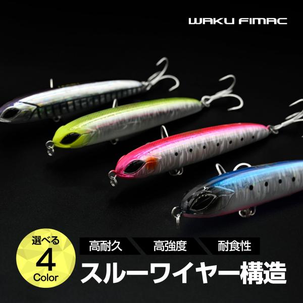 waku fimac シンキング ミノー 115mm 64g シンキングペンシル シーバス ヒラメ ...