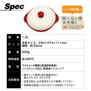 らくらくクック 深型 電子レンジ調理器 1台8...の詳細画像5