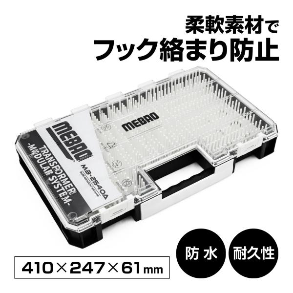 waku fimac MB2540A ルアーケース MB-2540A トランスフォーマー モジュラー...