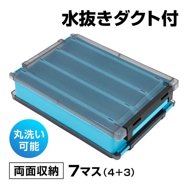 waku fimac ルアーケース 7分割 収納 タックルボックス 奥行18.1cm 仕切り幅2.9...