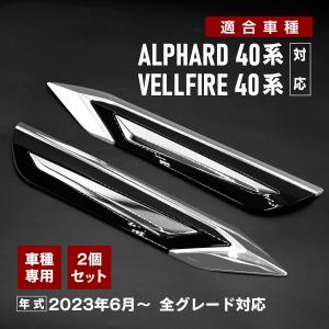 アルファード 40系 ヴェルファイア 40系 対...の商品画像