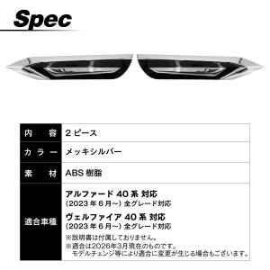 アルファード 40系 ヴェルファイア 40系 ...の詳細画像4