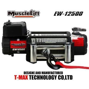 マッスルリフト MuscleLift 12V 12500LBS 電動ウインチ ワイヤーロープ T-MAX(TMAX）社製 オフロード 4X4 4WD クロカン｜topshooter-shopping