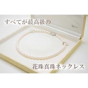 真珠 パールネックレス 花珠真珠ネックレス 最高級 あこや真珠 42cm 鑑別鑑定書付