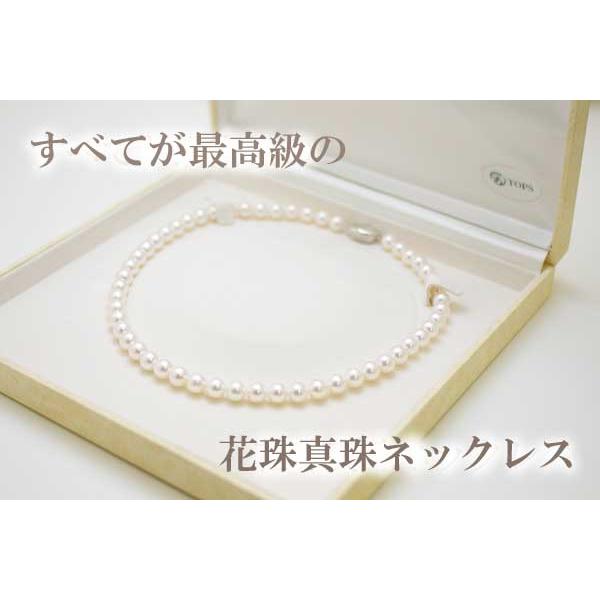 真珠 パールネックレス 花珠真珠ネックレス 最高級 あこや真珠 42cm 鑑別鑑定書付