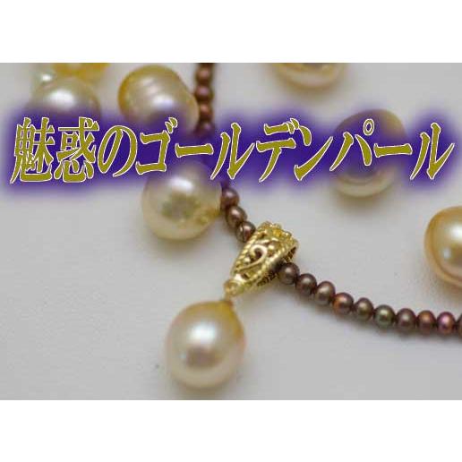 魅惑のゴールデンパールペンダント