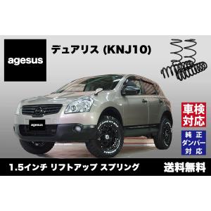 りある様　日産　キューブ　z12 リフトアップ　キット 楽天市場】agesus/アゲサス リフトアップスプリング ニッサン