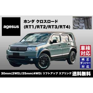 クロスロード RT メッキアンダーグリルカバー 取付込 : エアロ