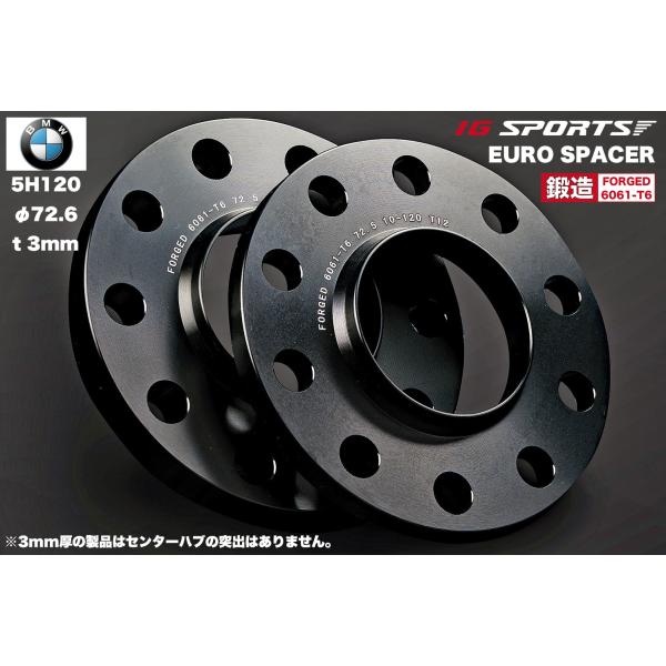 BMW用スペーサー 3mm厚(M14) 5H120 ハブ72.6mm 外径149mm　IG SPOR...