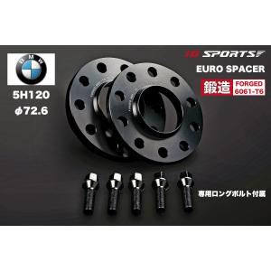BMW ホイールスペーサー 12mm 鍛造 ツライチ ワイドトレッド
