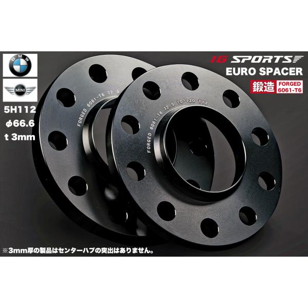BMW・MINI用スペーサー 3mm厚 5H112 ハブ66.6mm 外径149mm　IG SPOR...