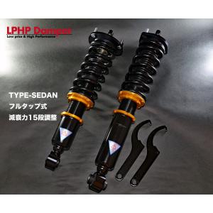 マーク2/クレスタ/チェイサー JZX100用フルタップ式車高調 減衰力15段調整 LPHP Damper