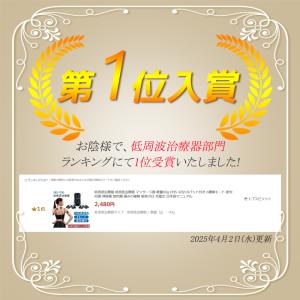 低周波治療器 低周波治療機 マッサージ器 軽量...の詳細画像1