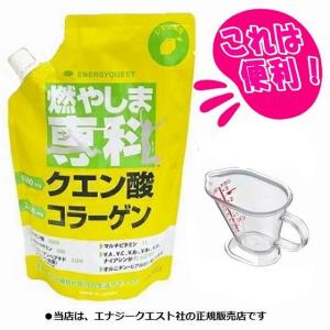 公認店】 ガウラ さらに燃える 500g クエン酸 6820mg コエンザイムQ10