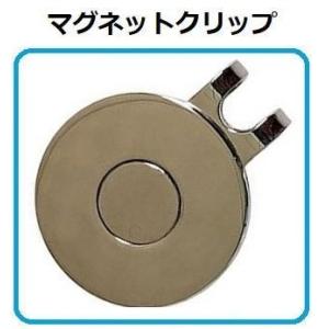 ゴルフマーカー用　マグネット ハットクリップ　1個　（台座のみ）