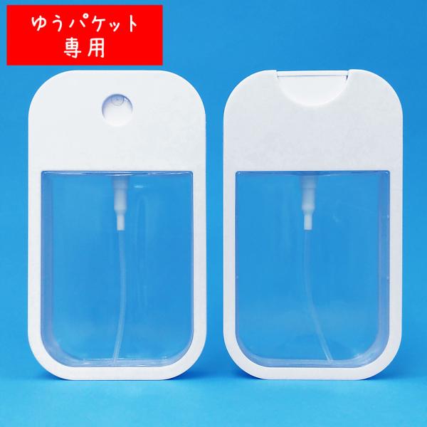 ポケットサイズ　カード型スプレー 45mL　アトマイザー　香水、アルコール消毒液などの詰め替え用に（...