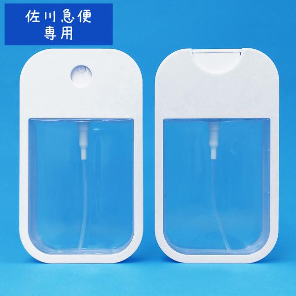 ポケットサイズ　カード型スプレー 45mL　アトマイザー　香水、アルコール消毒液などの詰め替え用に（...