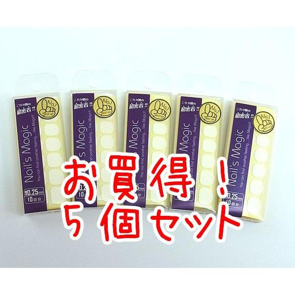 ネイルズマジック ネイルチップ用透明両面テープ ≪厚さ0.25mm  5個セット ≫